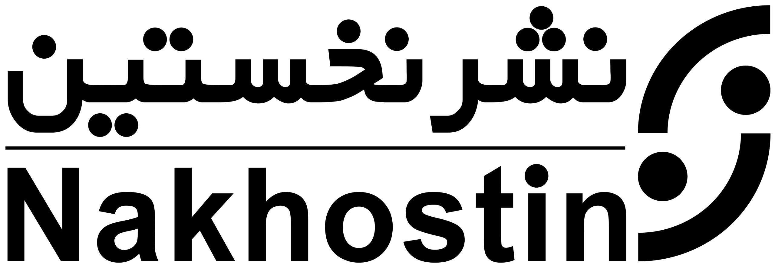 نشر نخستین